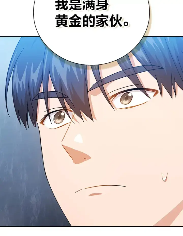 漫画《厌学魔法师想毕业》47.好心的校长第116张图