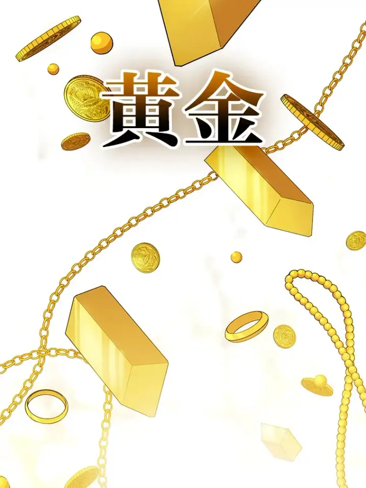 漫画《厌学魔法师想毕业》47.好心的校长第118张图