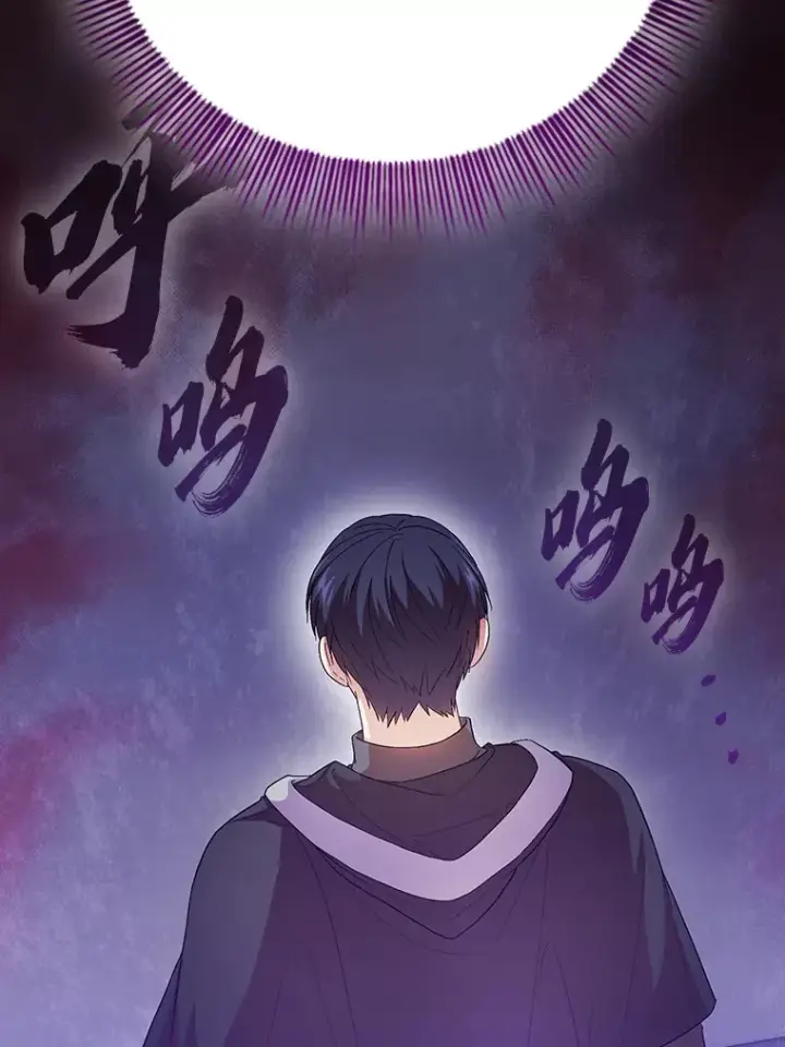 漫画《厌学魔法师想毕业》47.好心的校长第125张图