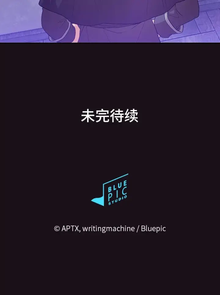 漫画《厌学魔法师想毕业》47.好心的校长第126张图