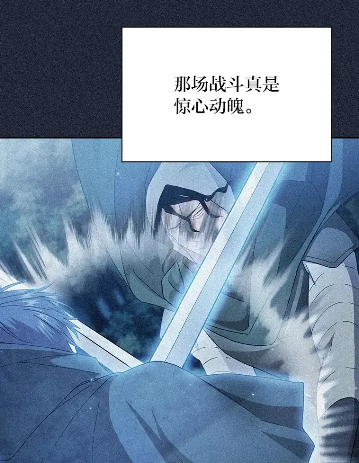 漫画《厌学魔法师想毕业》47.好心的校长第19张图