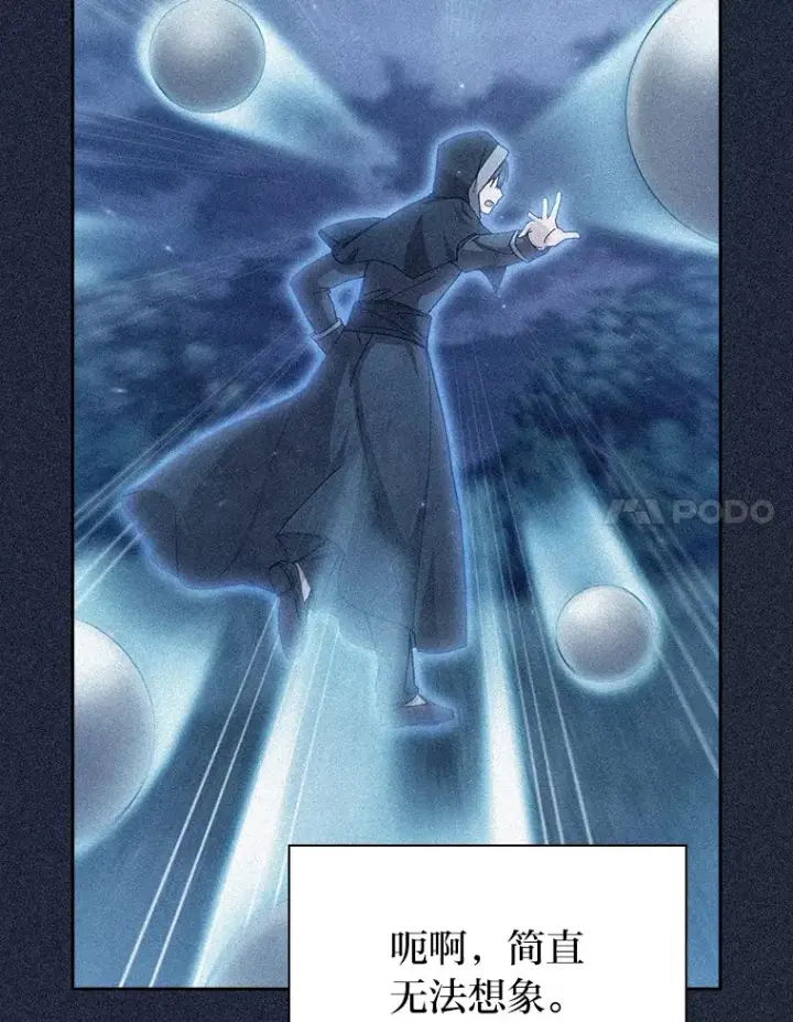 漫画《厌学魔法师想毕业》47.好心的校长第21张图