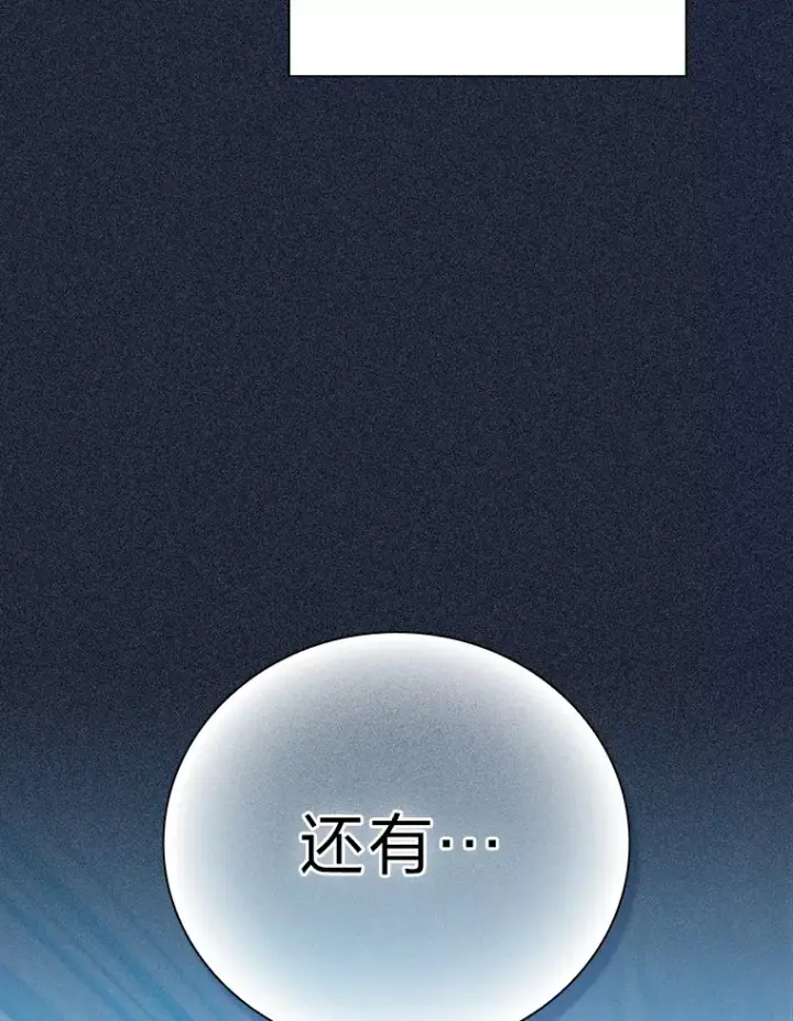 漫画《厌学魔法师想毕业》47.好心的校长第22张图