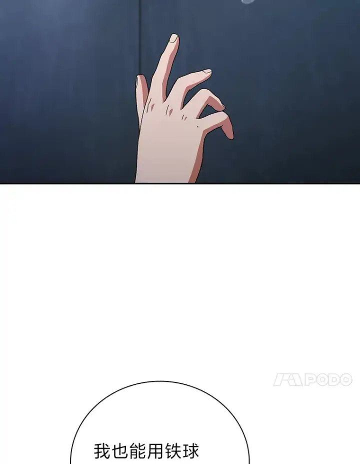 漫画《厌学魔法师想毕业》47.好心的校长第24张图