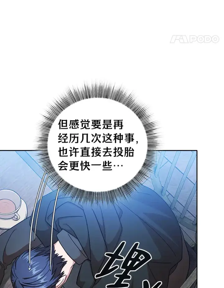 漫画《厌学魔法师想毕业》47.好心的校长第28张图