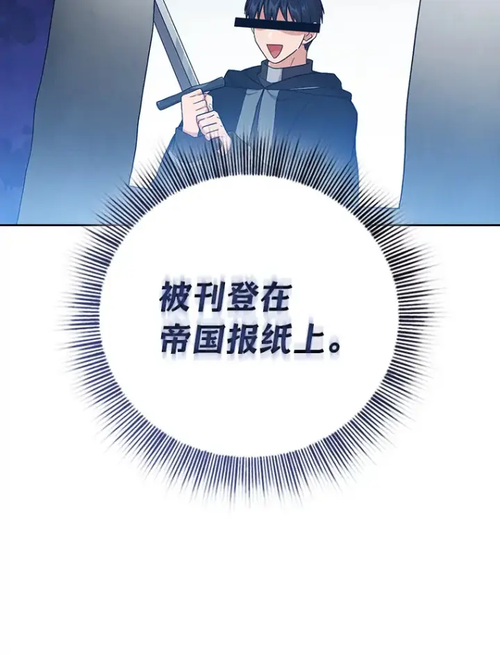 漫画《厌学魔法师想毕业》47.好心的校长第32张图
