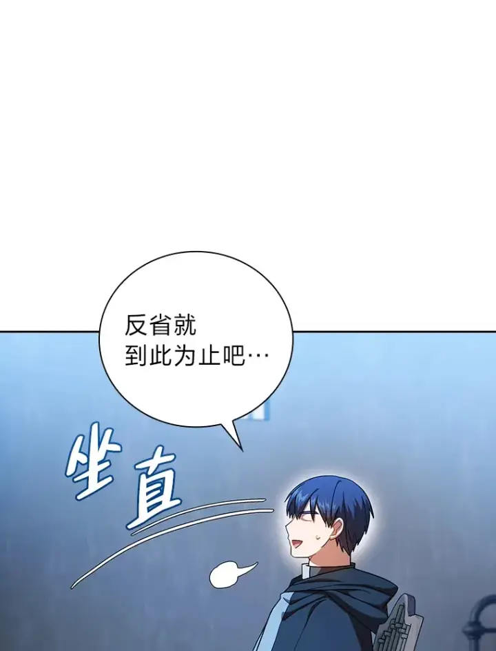 漫画《厌学魔法师想毕业》47.好心的校长第33张图