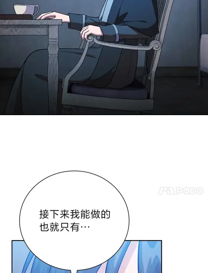 漫画《厌学魔法师想毕业》47.好心的校长第34张图