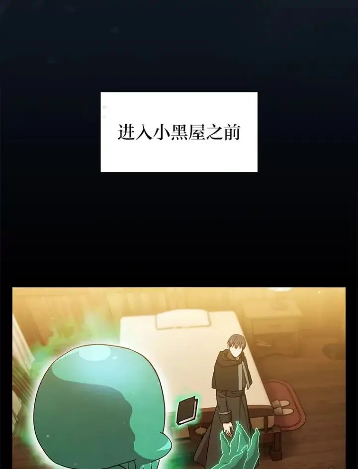 漫画《厌学魔法师想毕业》47.好心的校长第39张图
