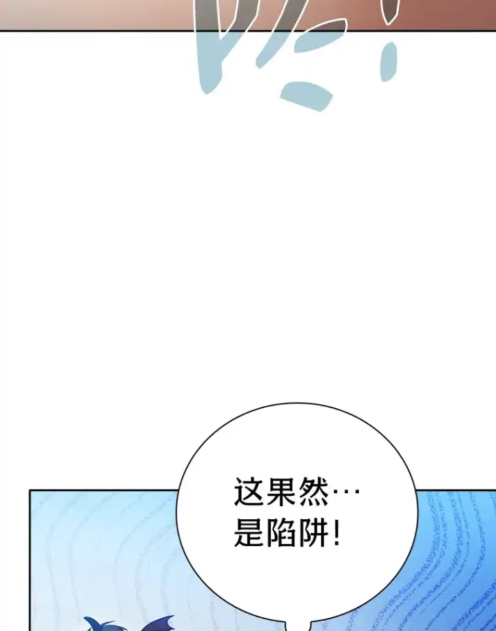 漫画《厌学魔法师想毕业》47.好心的校长第50张图