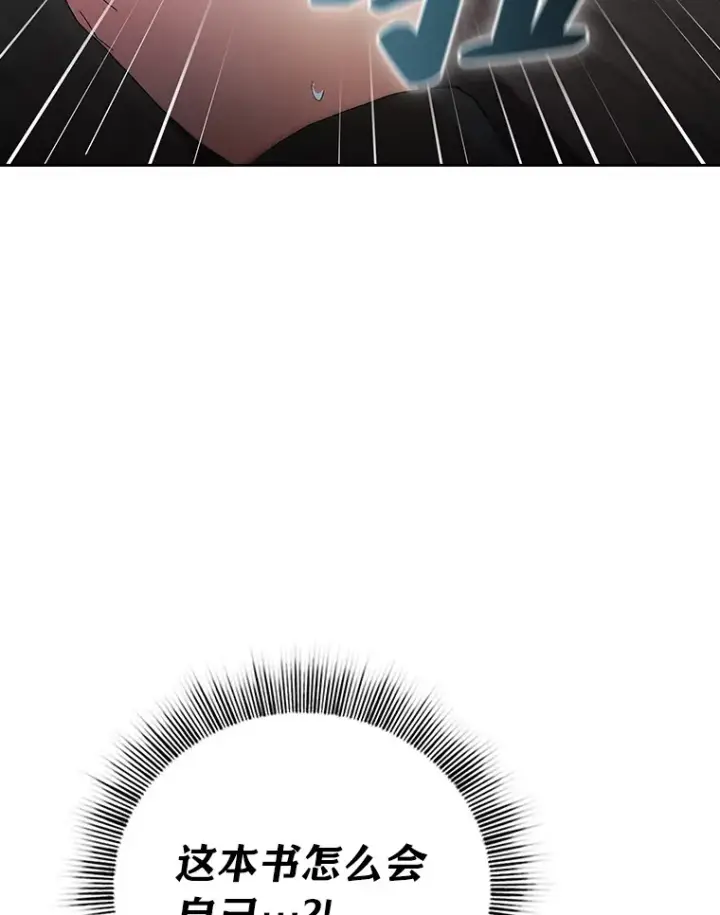 漫画《厌学魔法师想毕业》47.好心的校长第53张图