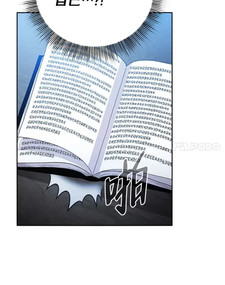 漫画《厌学魔法师想毕业》47.好心的校长第54张图