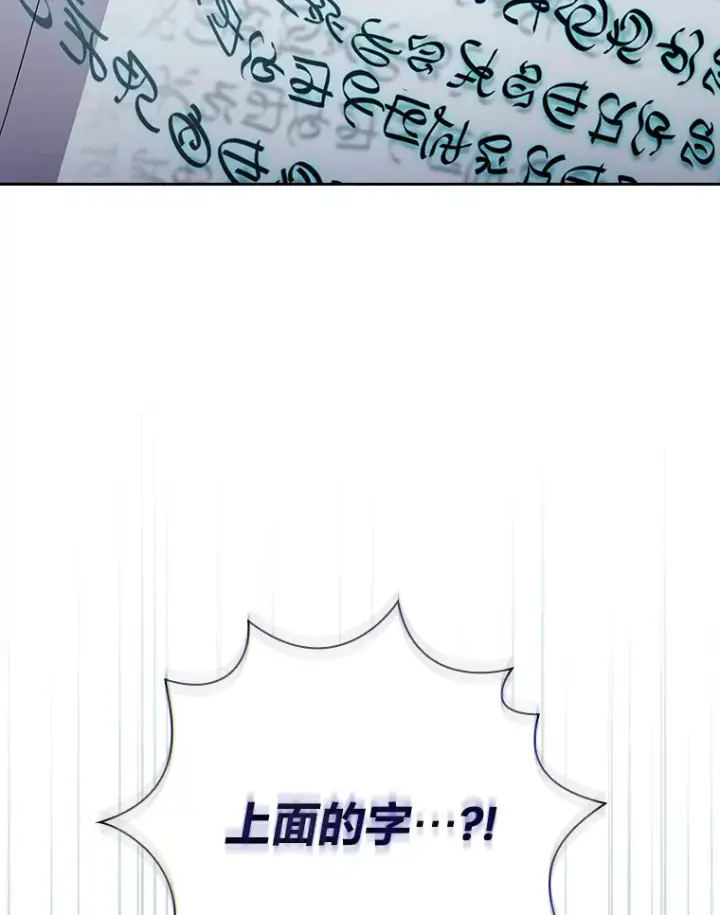 漫画《厌学魔法师想毕业》47.好心的校长第56张图