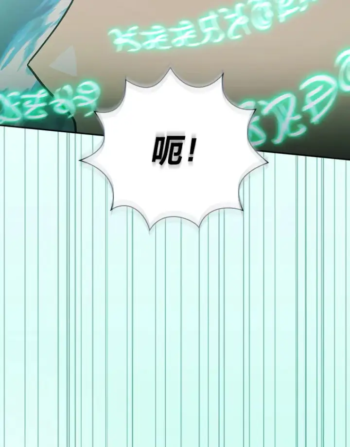 漫画《厌学魔法师想毕业》47.好心的校长第59张图