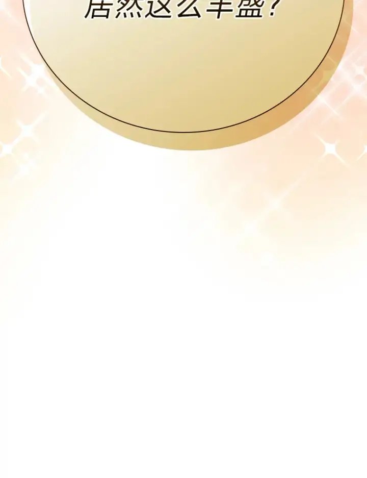 漫画《厌学魔法师想毕业》47.好心的校长第6张图