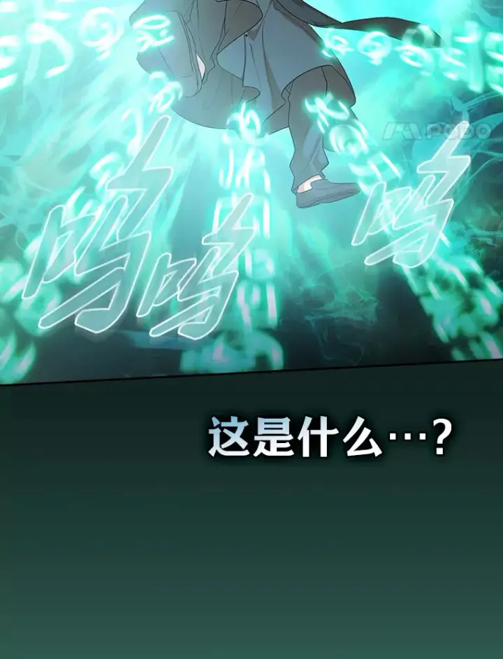 漫画《厌学魔法师想毕业》47.好心的校长第61张图