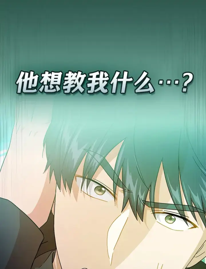 漫画《厌学魔法师想毕业》47.好心的校长第62张图