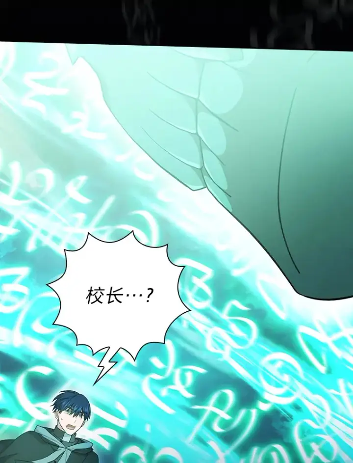 漫画《厌学魔法师想毕业》47.好心的校长第66张图