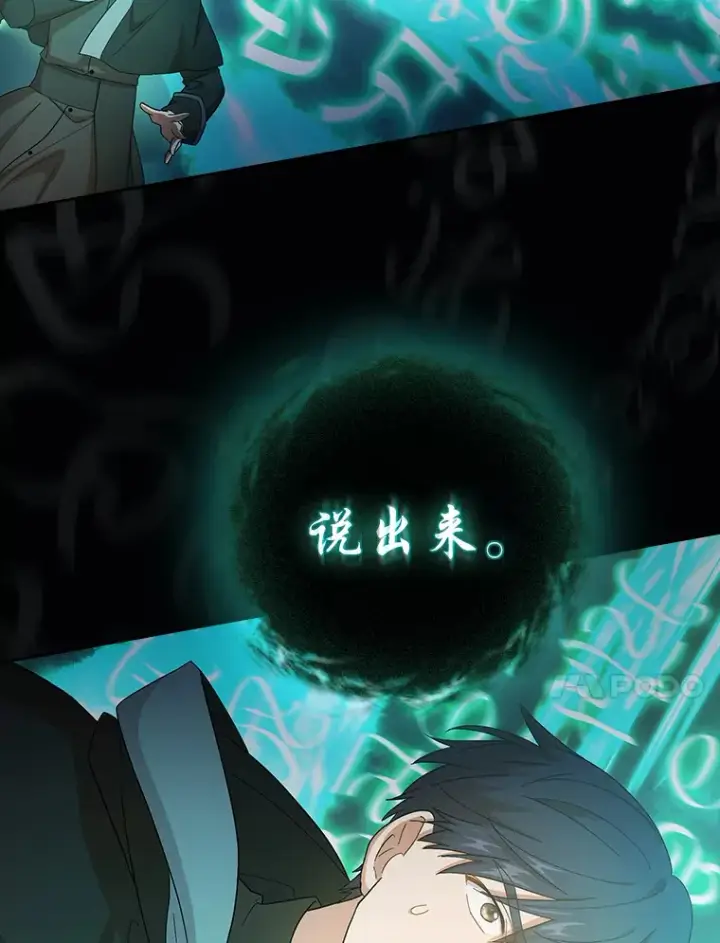 漫画《厌学魔法师想毕业》47.好心的校长第67张图