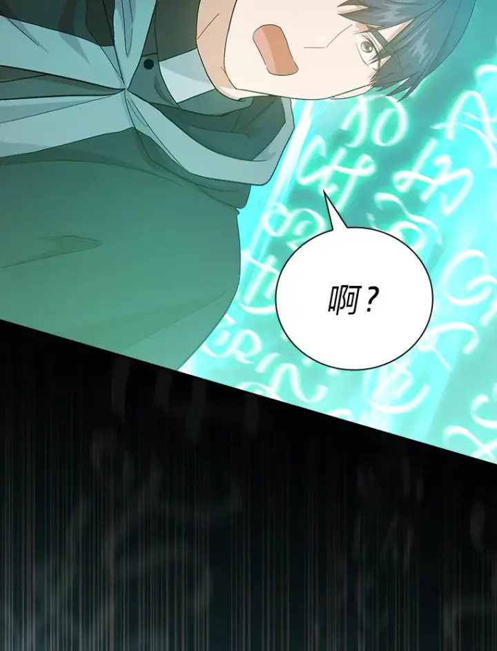 漫画《厌学魔法师想毕业》47.好心的校长第68张图