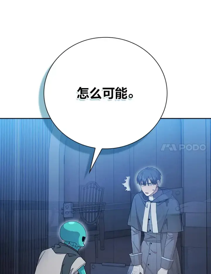 漫画《厌学魔法师想毕业》47.好心的校长第7张图