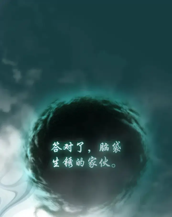漫画《厌学魔法师想毕业》47.好心的校长第79张图