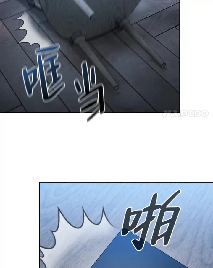 漫画《厌学魔法师想毕业》47.好心的校长第84张图