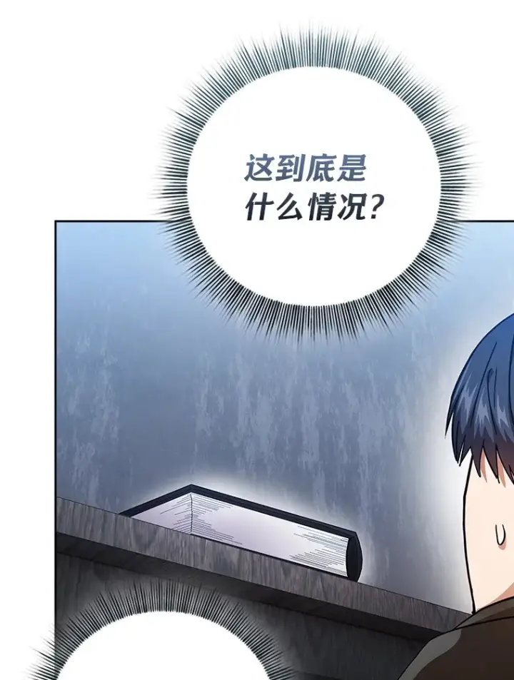 漫画《厌学魔法师想毕业》47.好心的校长第89张图