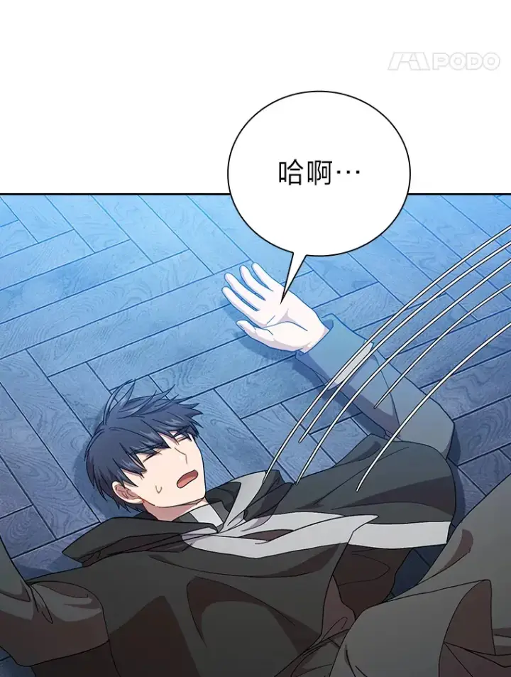 漫画《厌学魔法师想毕业》47.好心的校长第91张图