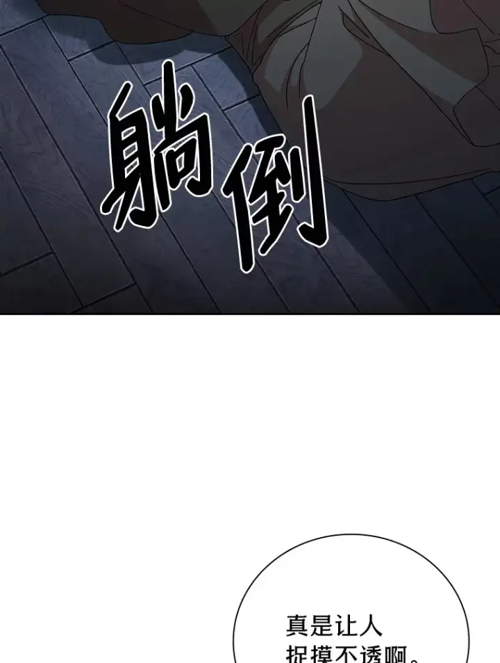 漫画《厌学魔法师想毕业》47.好心的校长第92张图