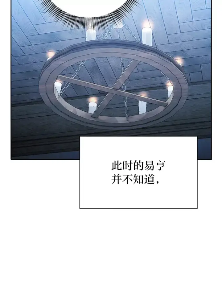 漫画《厌学魔法师想毕业》47.好心的校长第99张图
