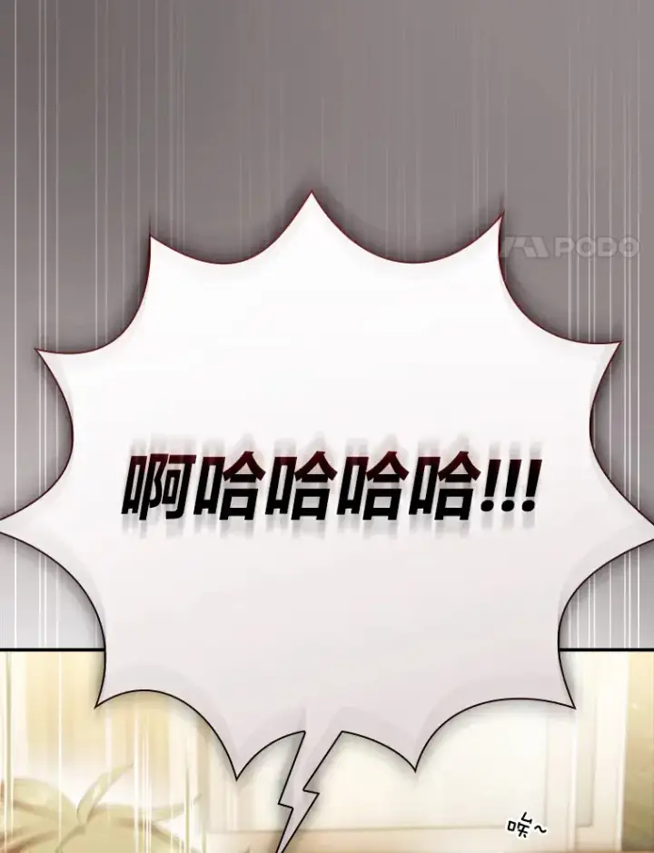 漫画《厌学魔法师想毕业》49.荒谬的设想第101张图