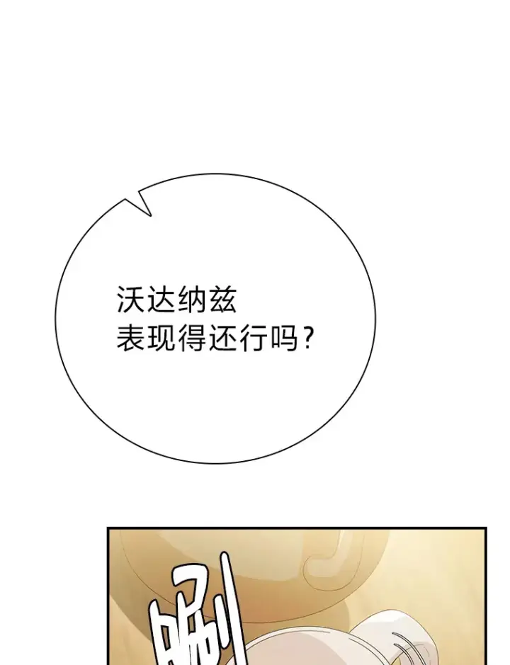 漫画《厌学魔法师想毕业》49.荒谬的设想第103张图
