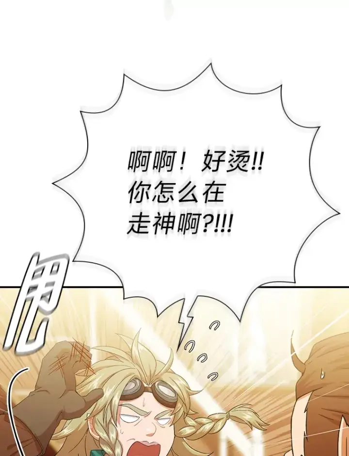 漫画《厌学魔法师想毕业》49.荒谬的设想第110张图