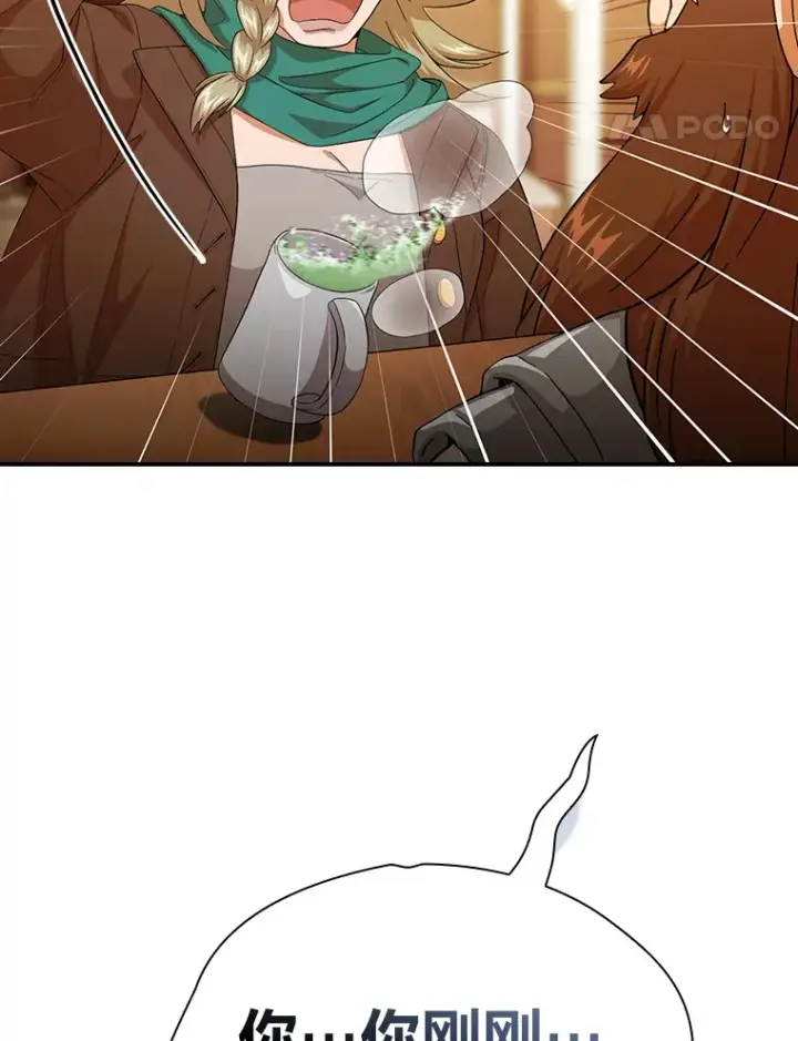 漫画《厌学魔法师想毕业》49.荒谬的设想第111张图