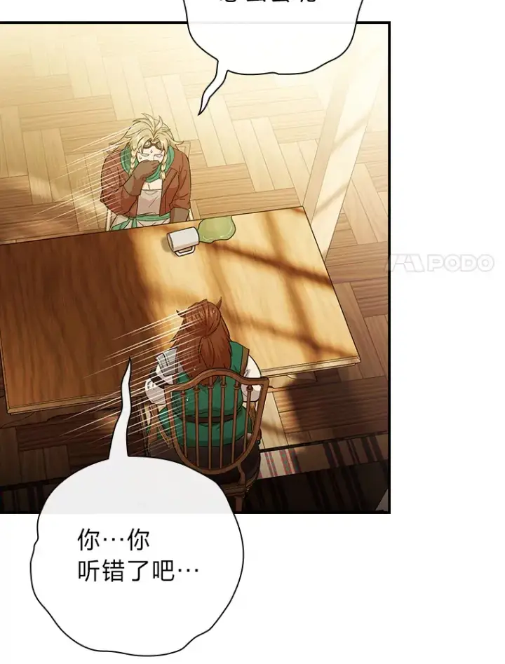 漫画《厌学魔法师想毕业》49.荒谬的设想第114张图