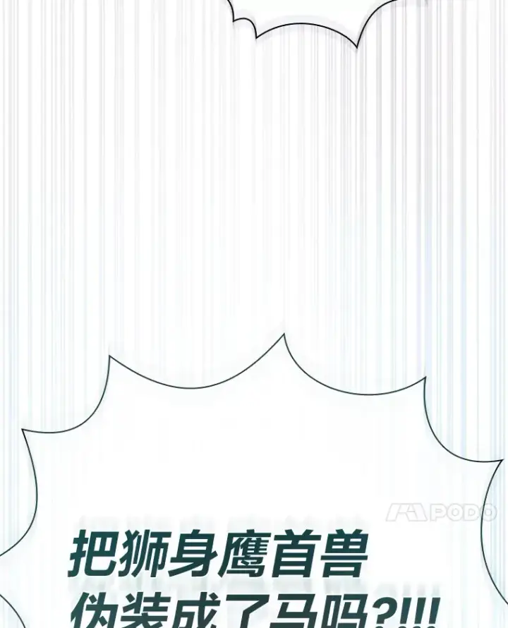 漫画《厌学魔法师想毕业》49.荒谬的设想第117张图