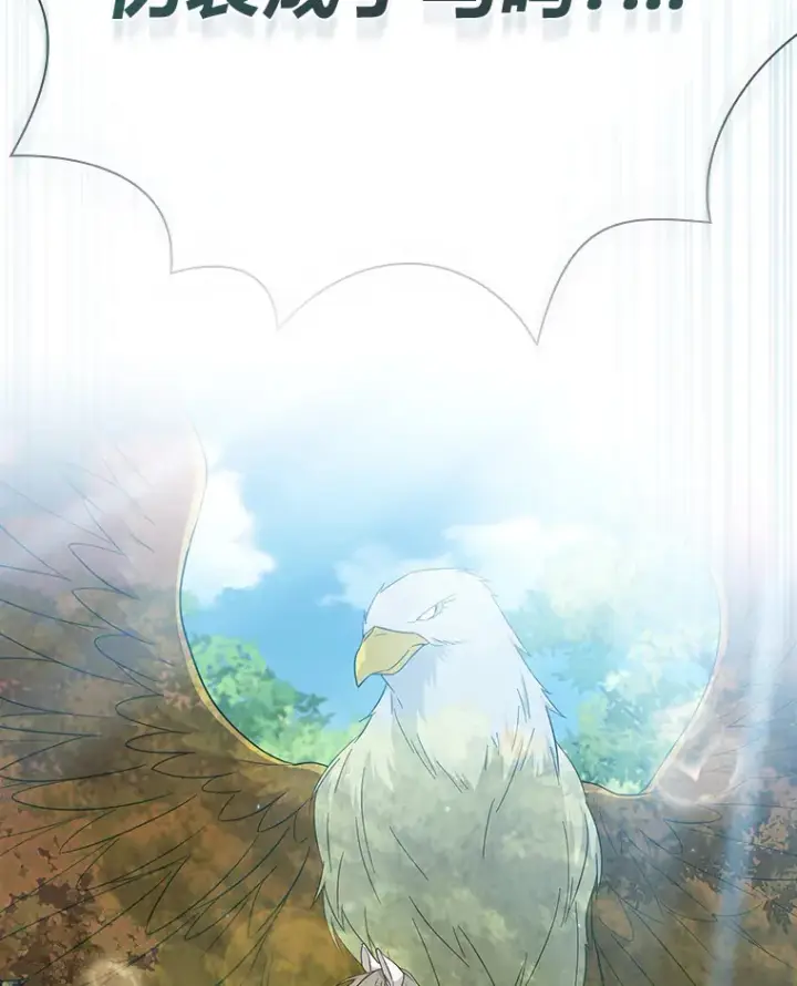 漫画《厌学魔法师想毕业》49.荒谬的设想第118张图