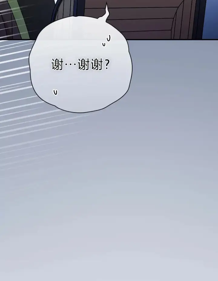 漫画《厌学魔法师想毕业》49.荒谬的设想第12张图