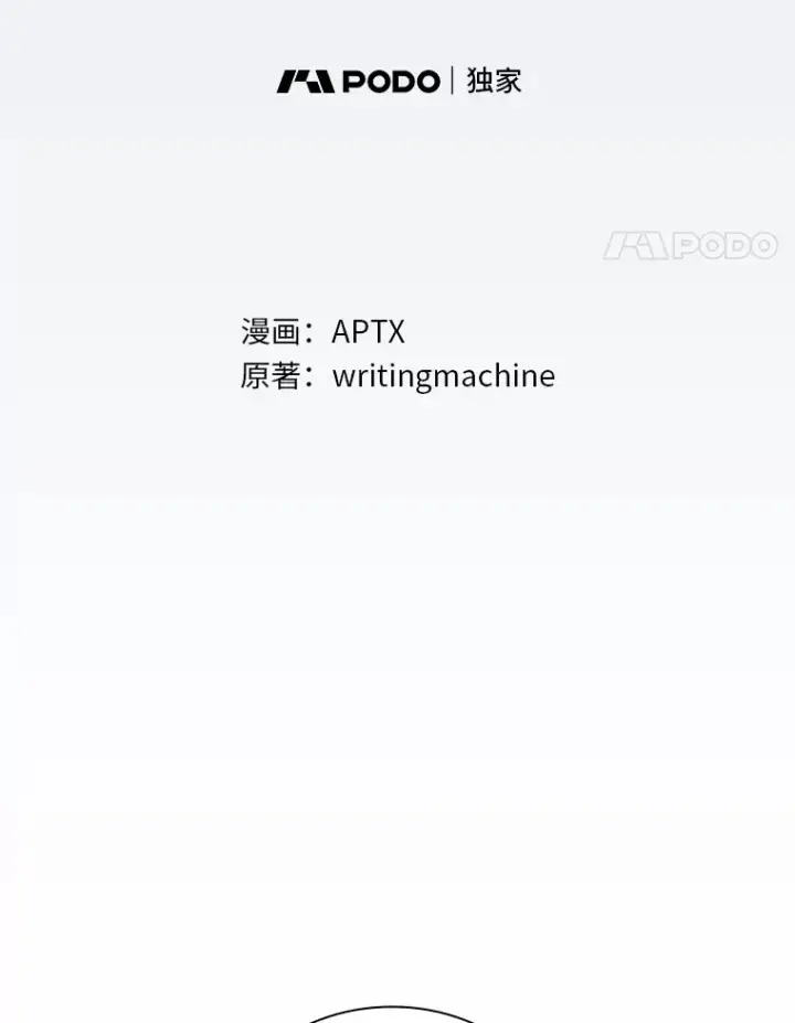 漫画《厌学魔法师想毕业》49.荒谬的设想第14张图