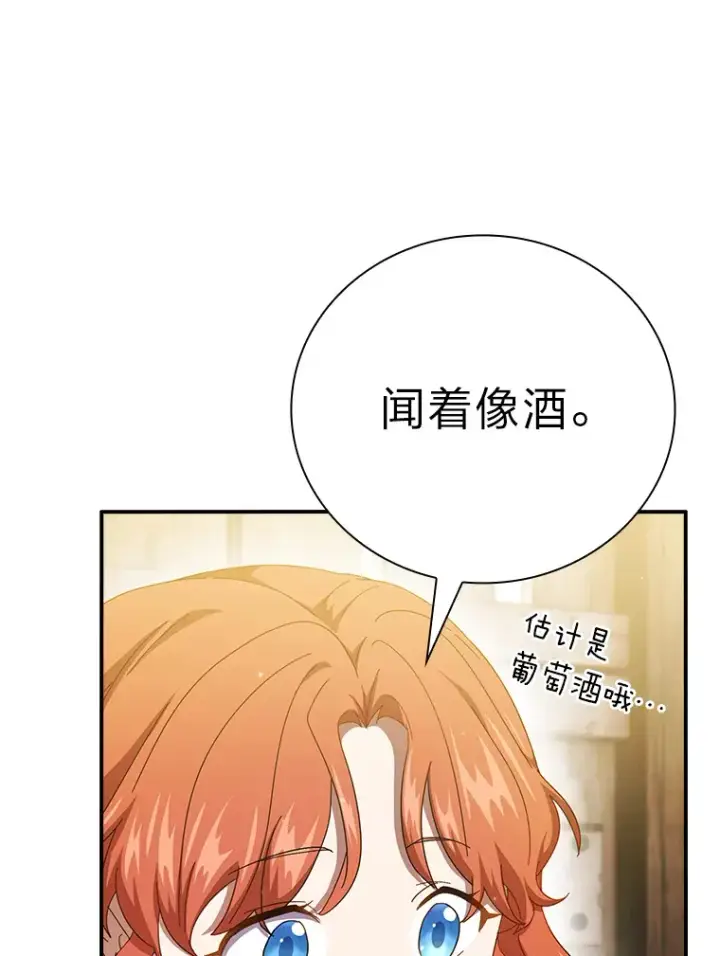 漫画《厌学魔法师想毕业》49.荒谬的设想第16张图