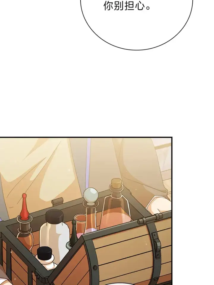 漫画《厌学魔法师想毕业》49.荒谬的设想第19张图