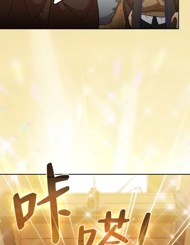 漫画《厌学魔法师想毕业》49.荒谬的设想第2张图