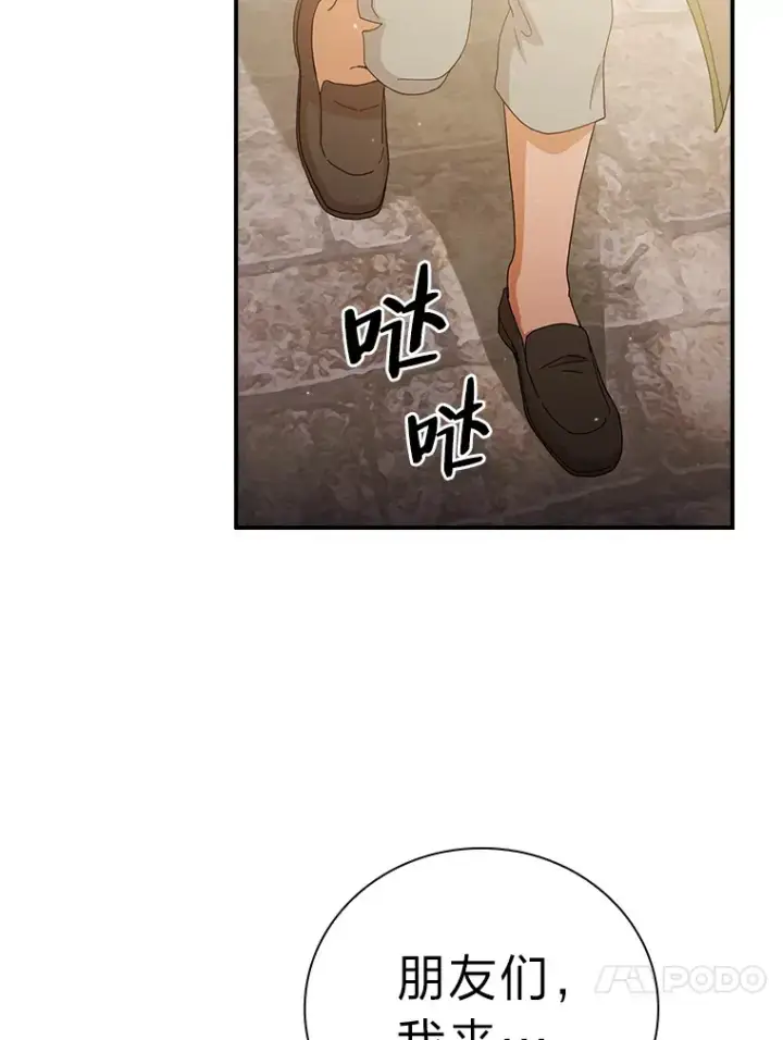 漫画《厌学魔法师想毕业》49.荒谬的设想第23张图