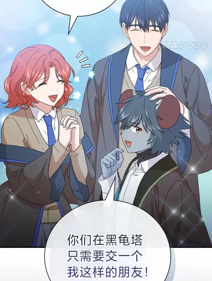 漫画《厌学魔法师想毕业》49.荒谬的设想第27张图