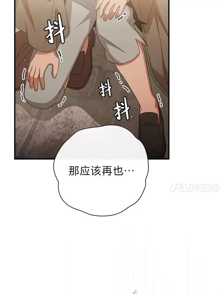 漫画《厌学魔法师想毕业》49.荒谬的设想第33张图