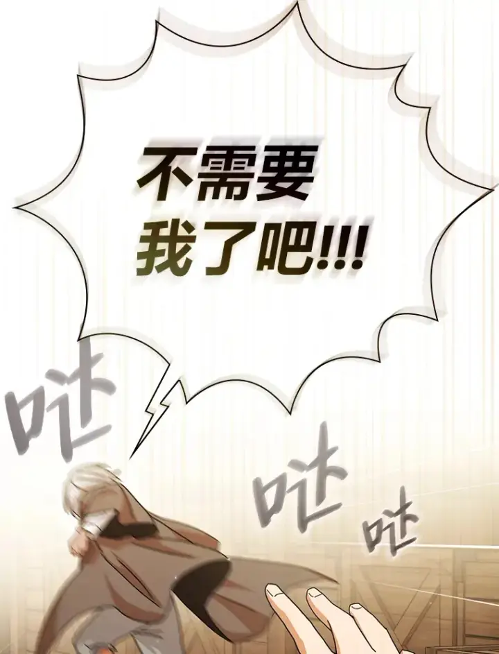 漫画《厌学魔法师想毕业》49.荒谬的设想第34张图