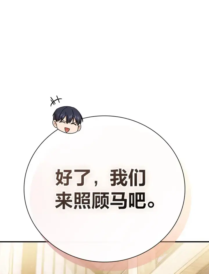 漫画《厌学魔法师想毕业》49.荒谬的设想第42张图