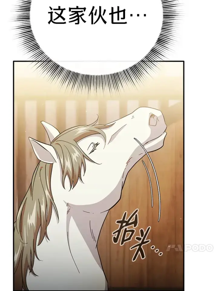 漫画《厌学魔法师想毕业》49.荒谬的设想第49张图