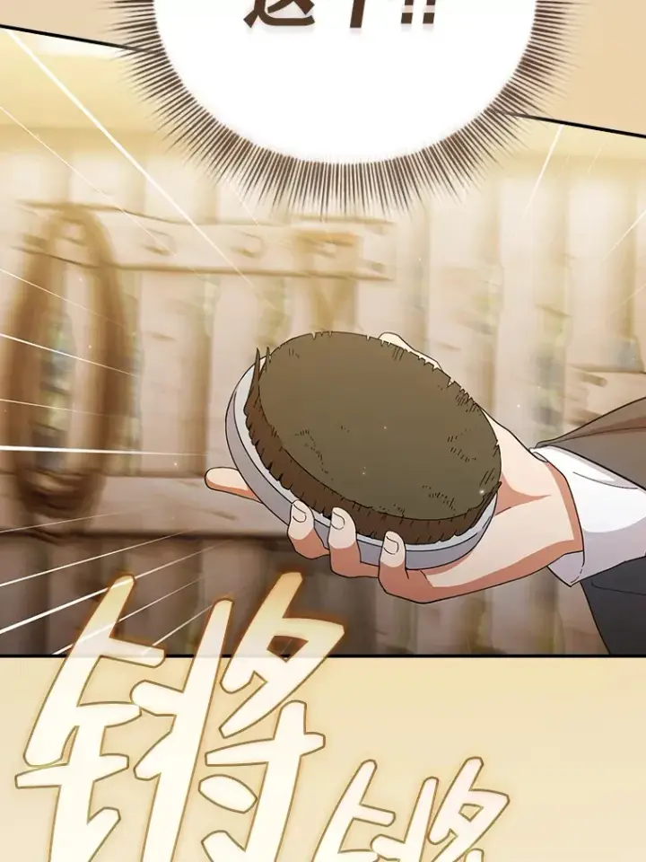 漫画《厌学魔法师想毕业》49.荒谬的设想第55张图